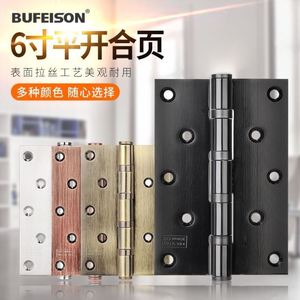 6寸平開(kāi)重型加厚不銹鋼合頁(yè)靜音房門大門折頁(yè)超重門鉸鏈木門u合葉