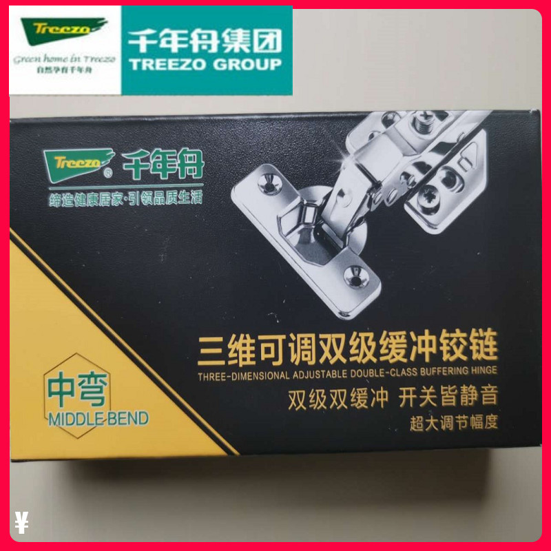 千年舟鉸鏈不銹鋼雙級液壓靜音三維可調(diào)阻尼緩沖可卸合頁正品直銷