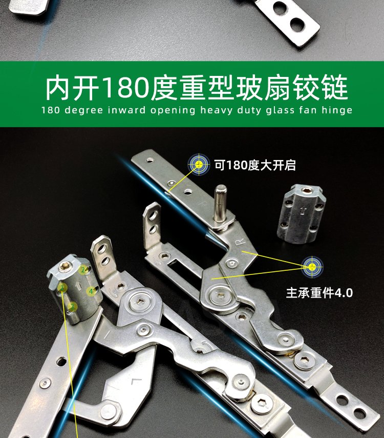 斷橋鋁窗隱形合頁 不銹鋼可調(diào)滑撐，開啟180度的內(nèi)開平開新體驗(yàn)